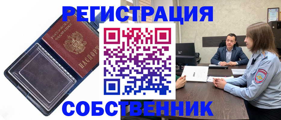 временная регистрация в Зуевке