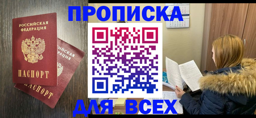 временная регистрация 2025 в Зуевке