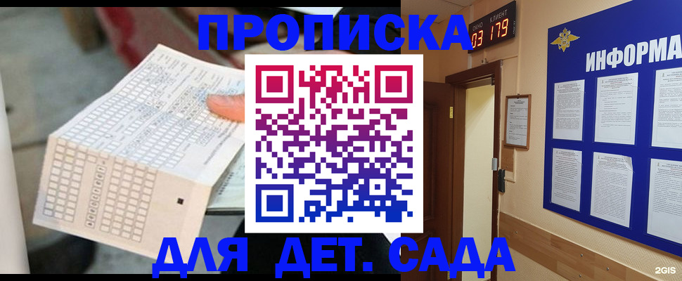 временная регистрация госуслуги в Зуевке