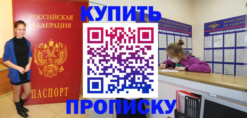 прописка поиск в Зуевке