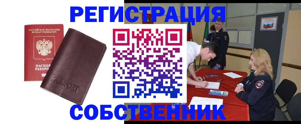 миграционный учет в Зуевке