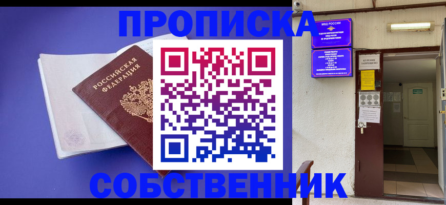 временная регистрация 2025 в Зуевке