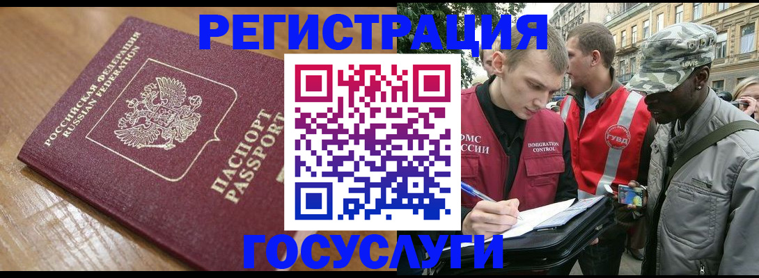 купить прописку в Зуевке