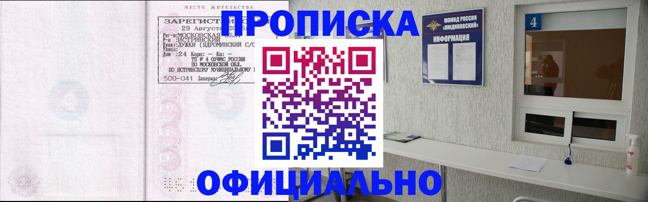 временная регистрация госуслуги в Зуевке